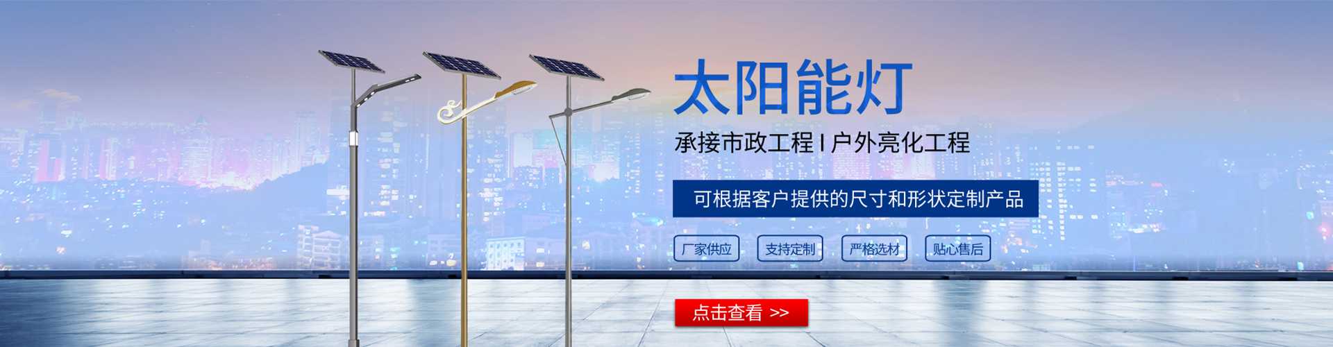 鄂伦春自治旗太阳能路灯哪家好
